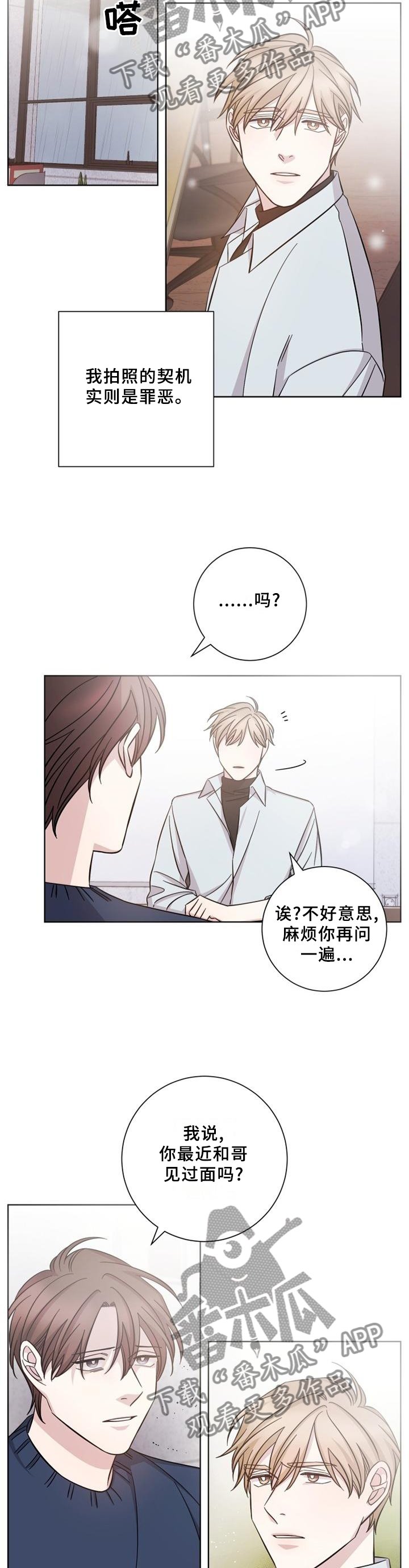 第62章：最后接触