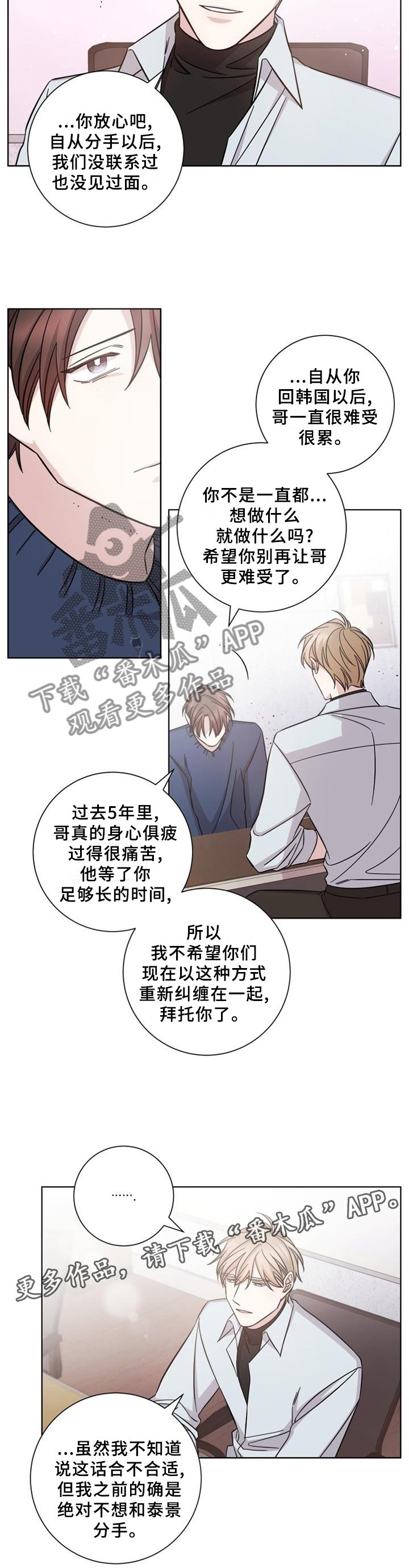 第62章：最后接触