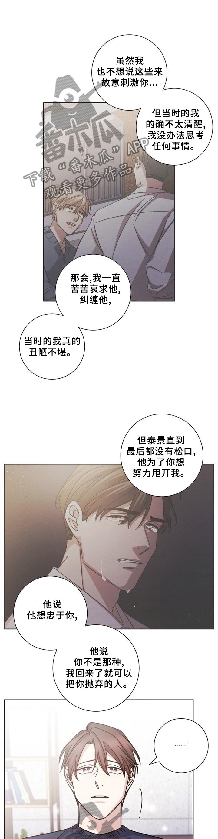 第62章：最后接触