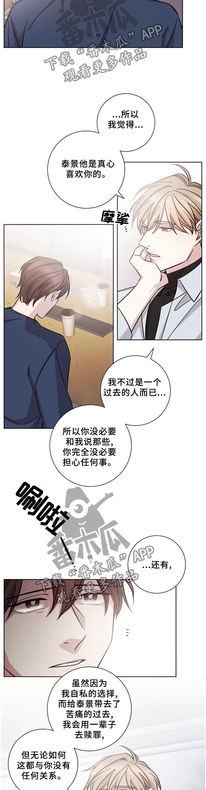 第62章：最后接触