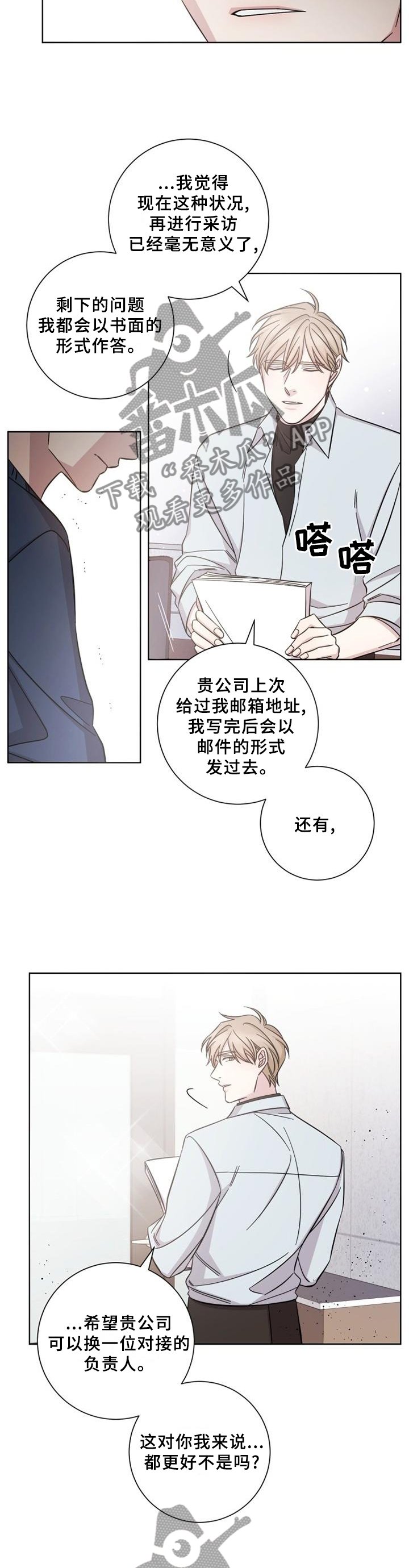 第62章：最后接触