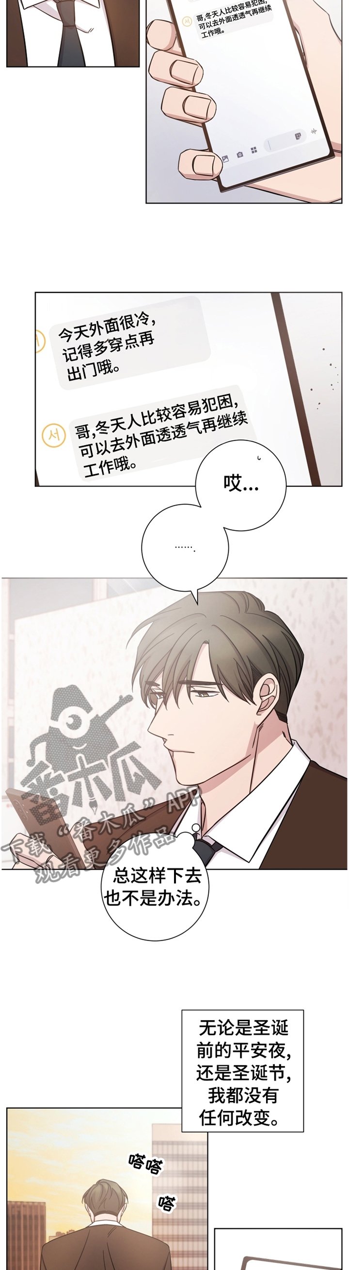 第63章： 不明白