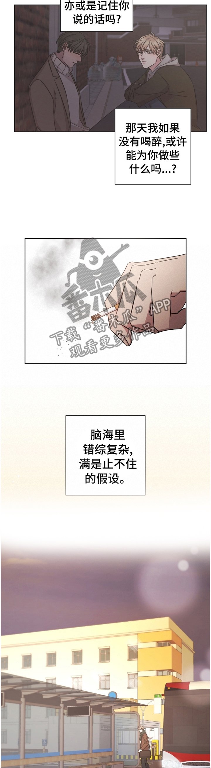 第63章： 不明白