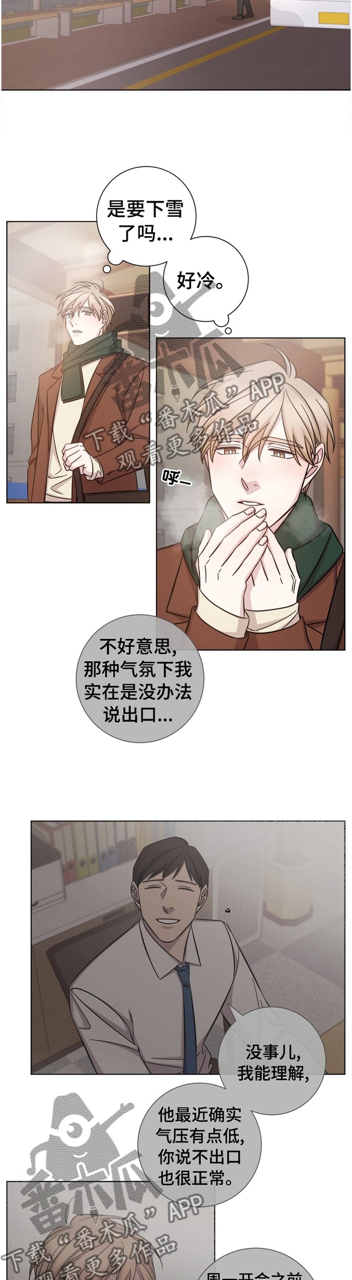 第63章： 不明白