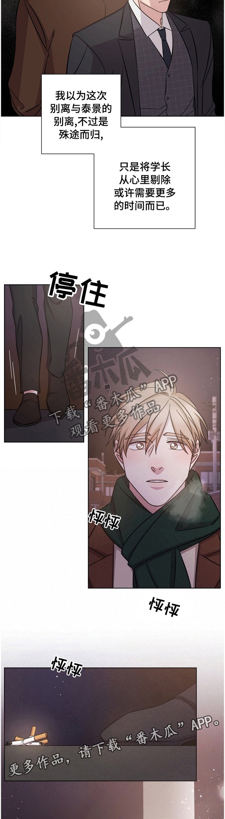 第63章： 不明白