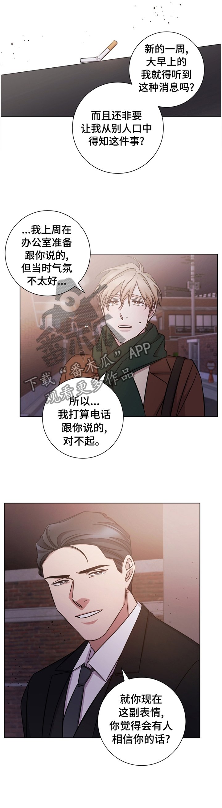 第63章： 不明白
