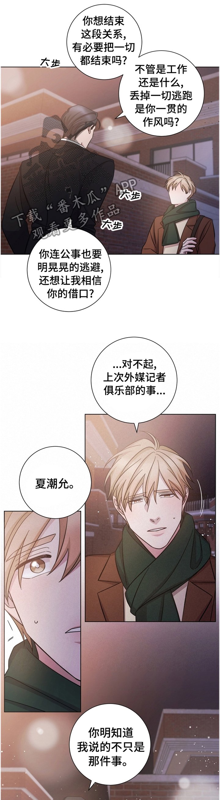 第63章： 不明白