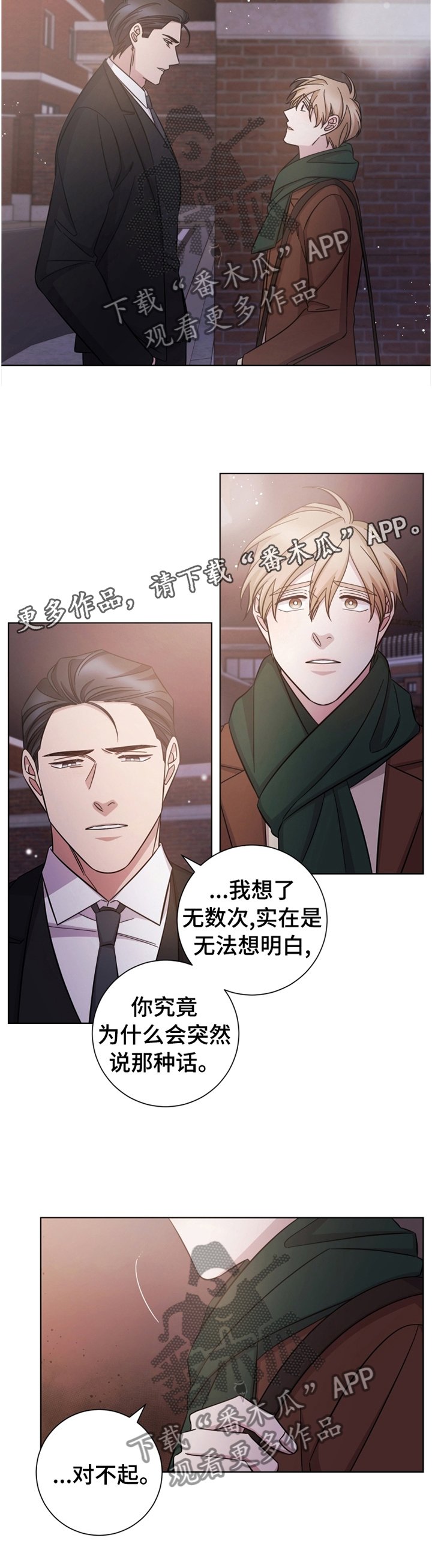 第63章： 不明白