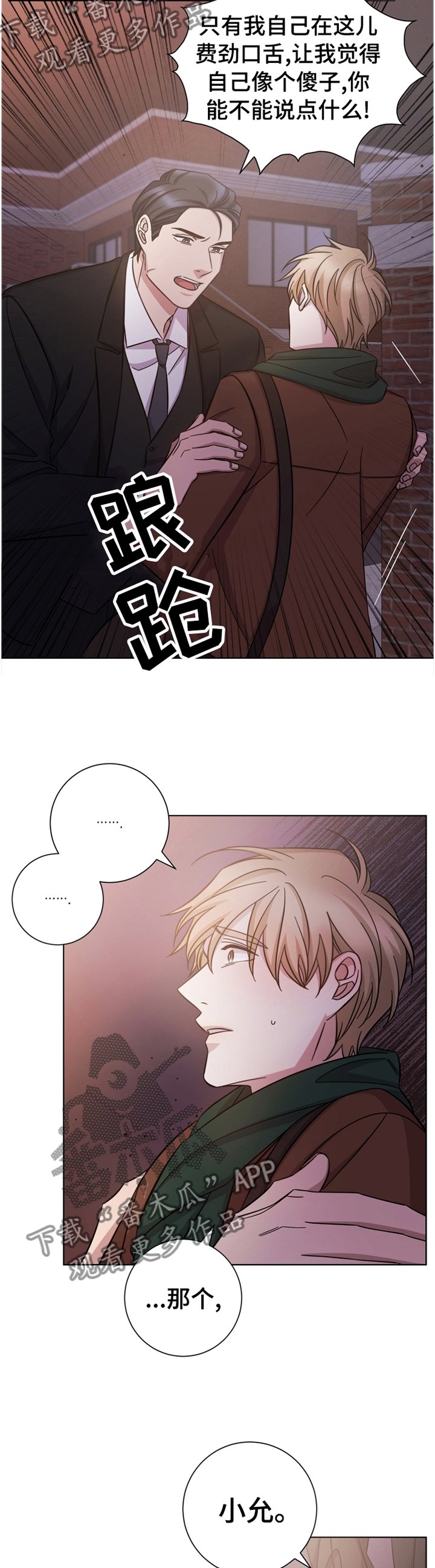第64章： 巧遇