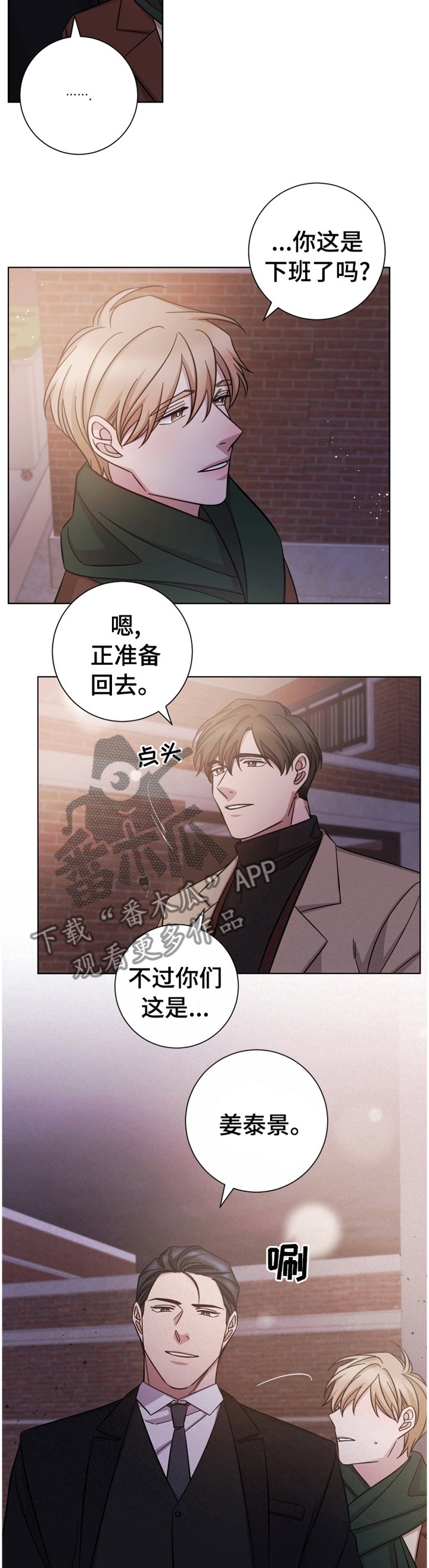 第64章： 巧遇