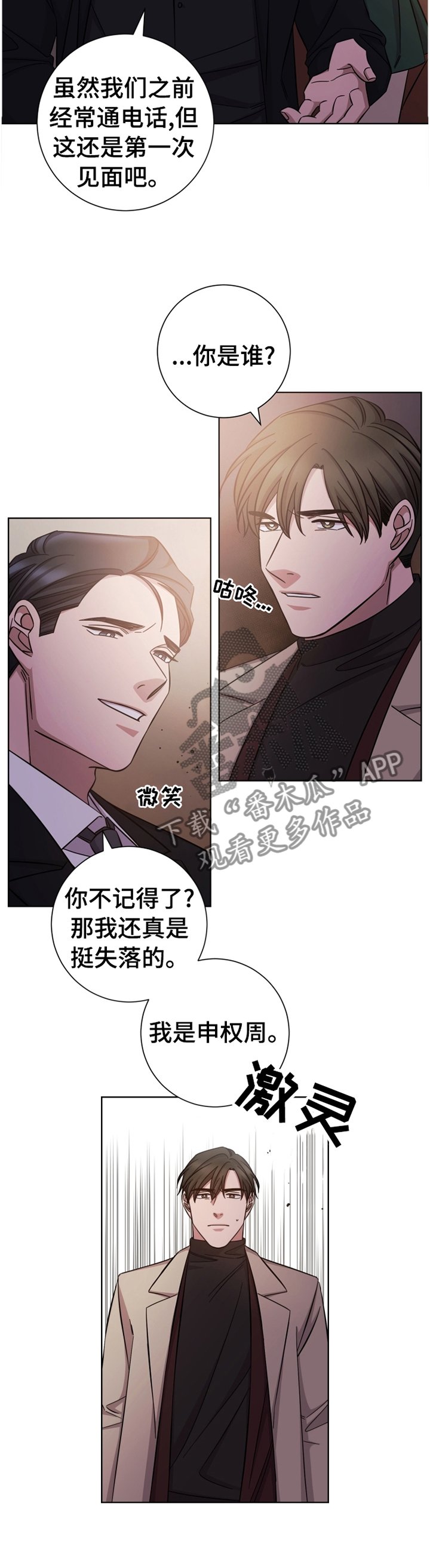 第64章： 巧遇