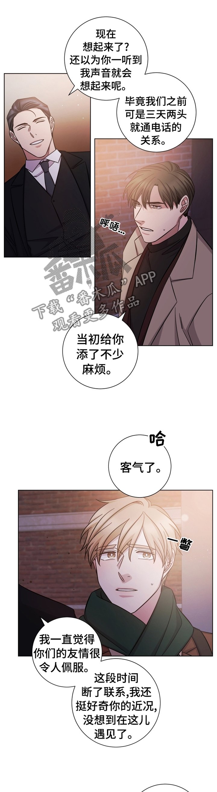 第64章： 巧遇