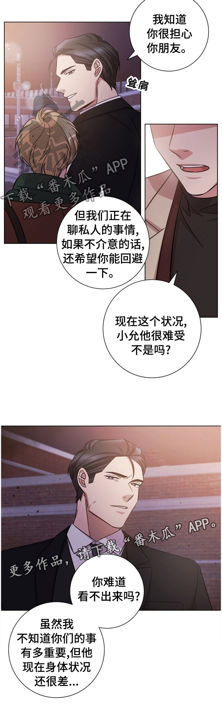 第64章： 巧遇