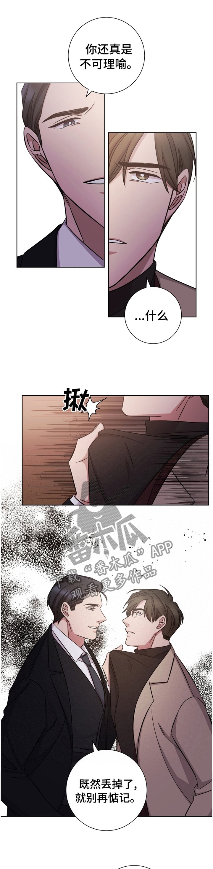 第65章：深刻体会
