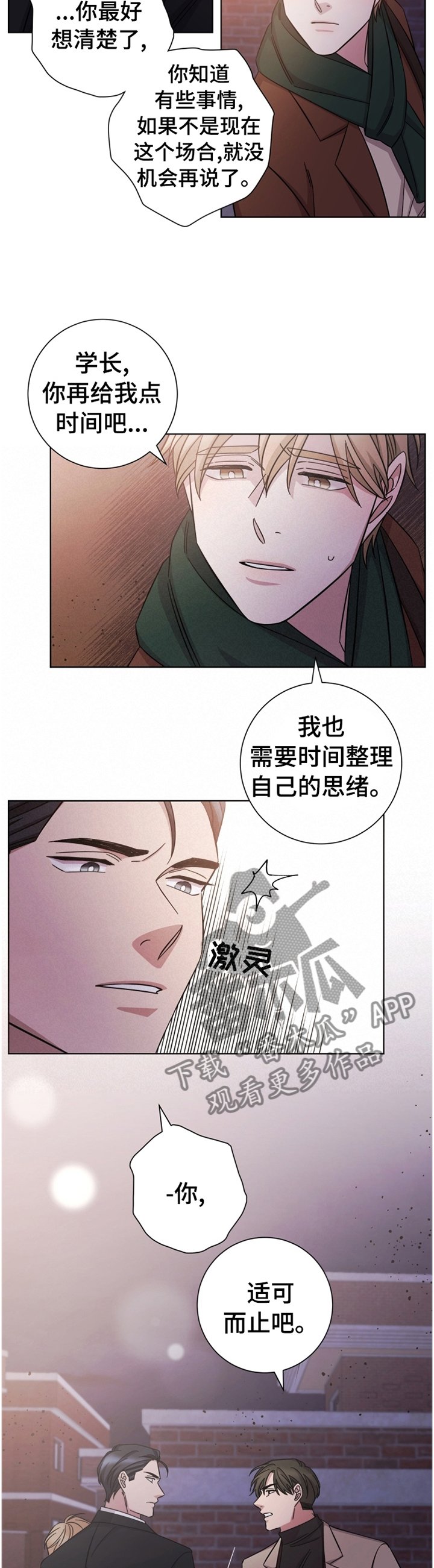 第65章：深刻体会