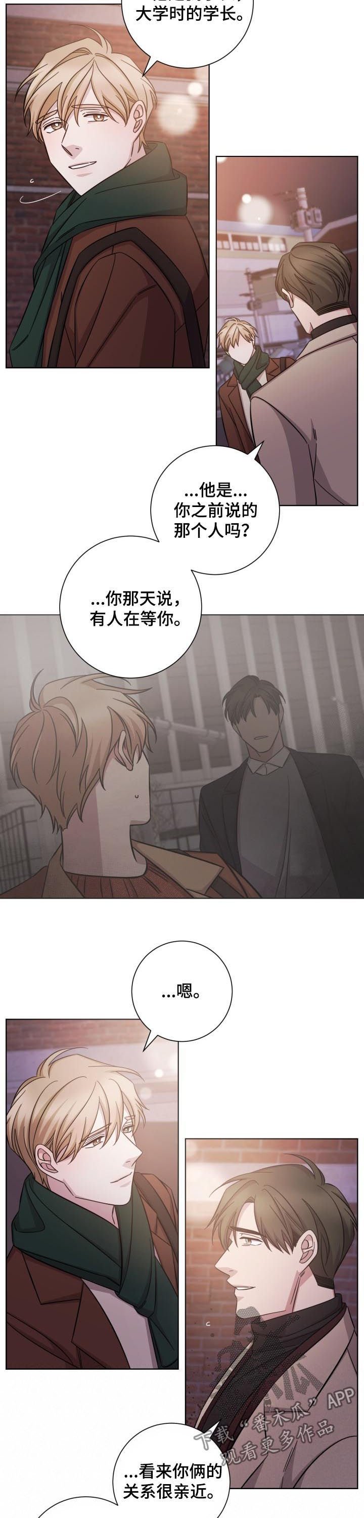 第66章：只是担心你