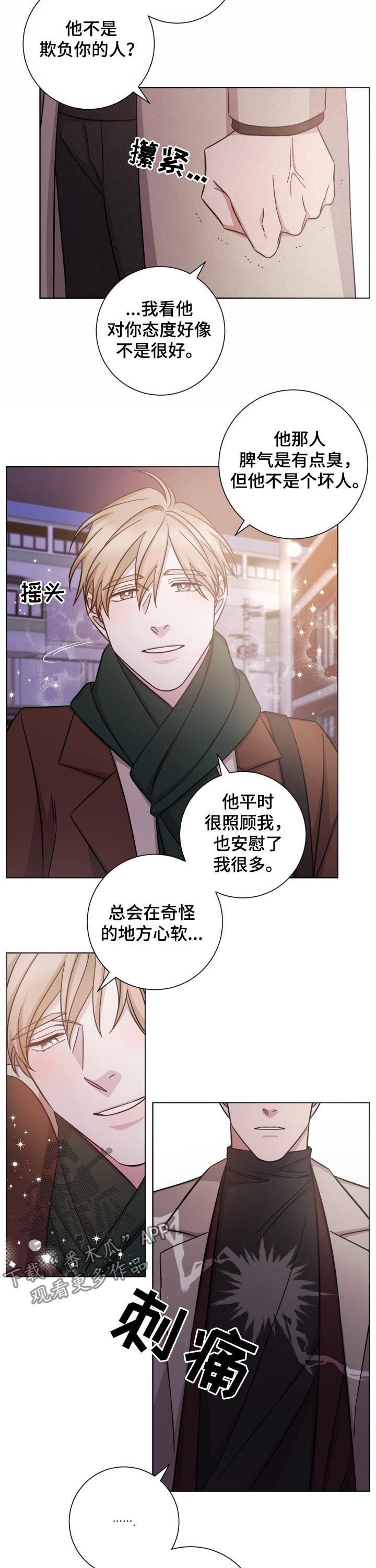 第66章：只是担心你