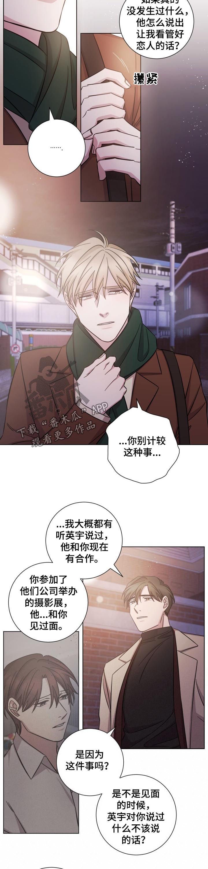 第66章：只是担心你
