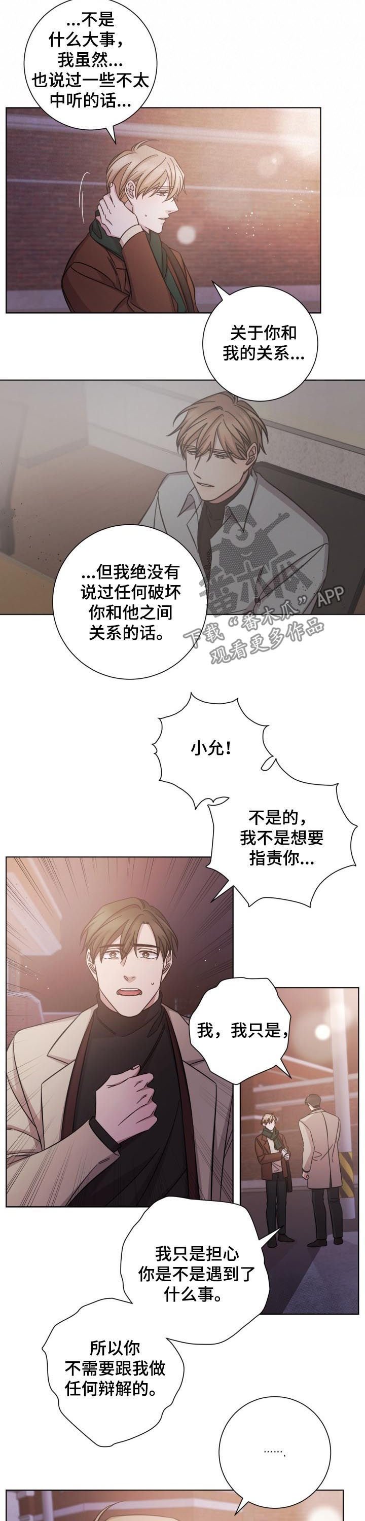 第66章：只是担心你