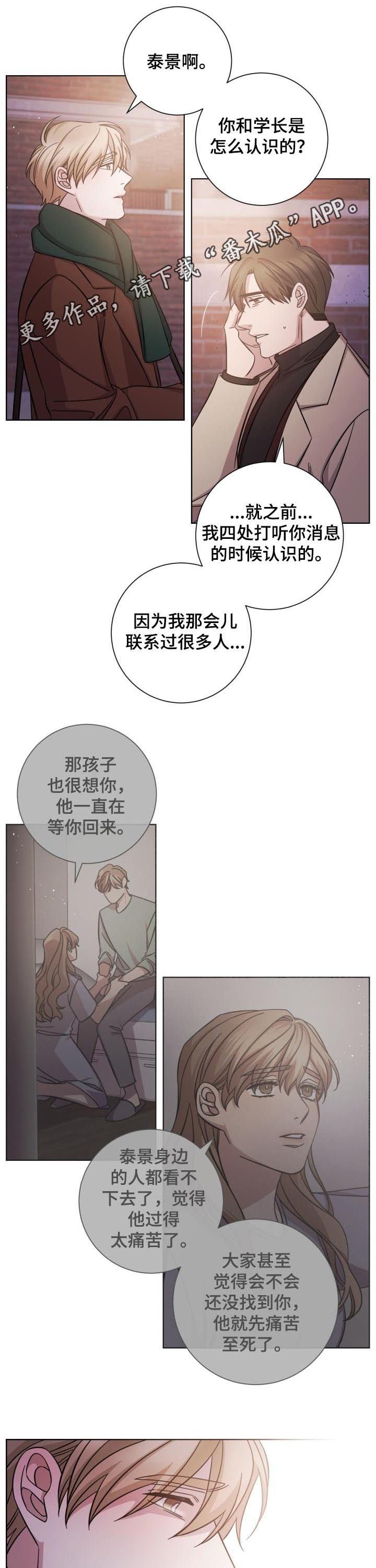 第67章：眼泪