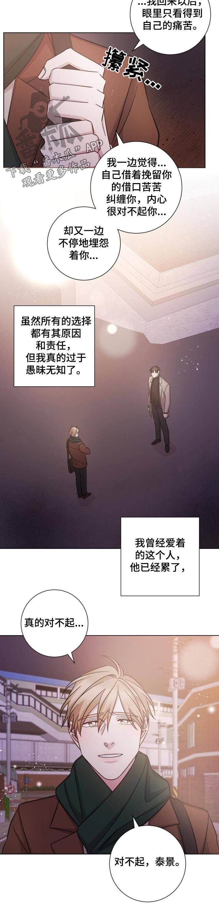 第67章：眼泪