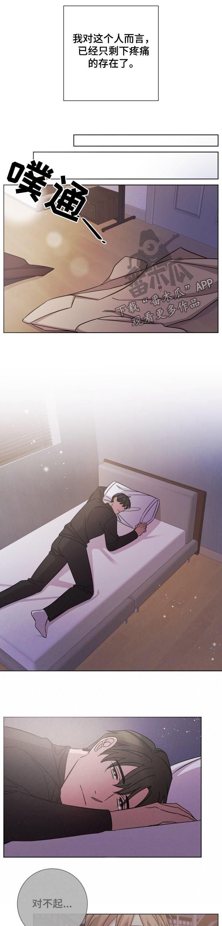 第67章：眼泪