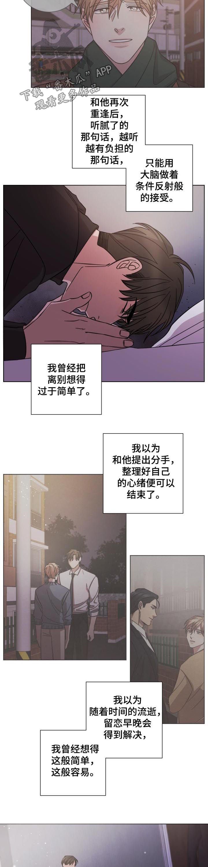 第67章：眼泪
