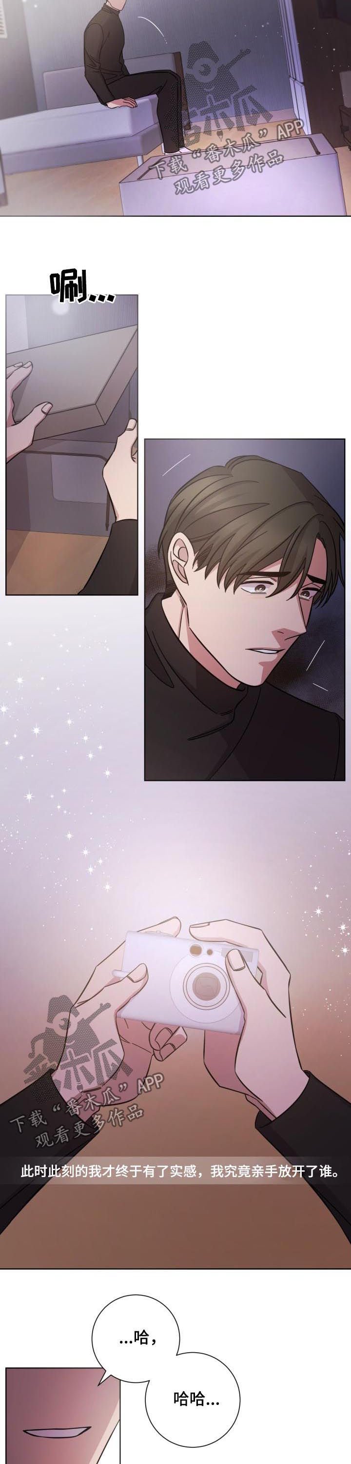 第67章：眼泪