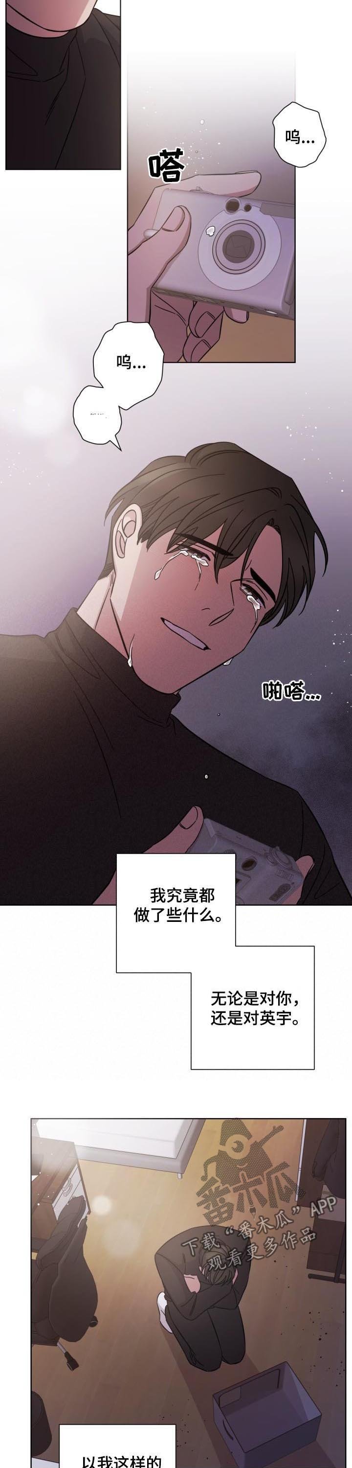 第67章：眼泪