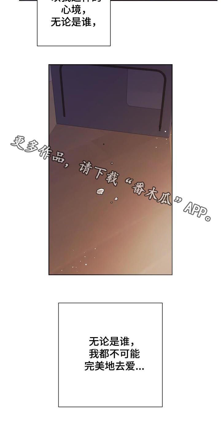 第67章：眼泪