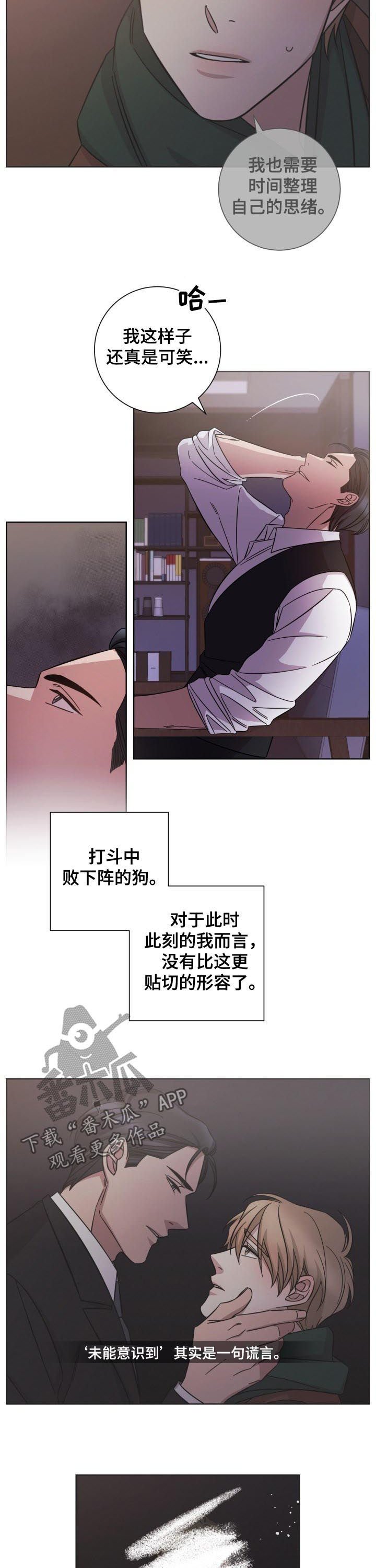 第68章：不让你等太久
