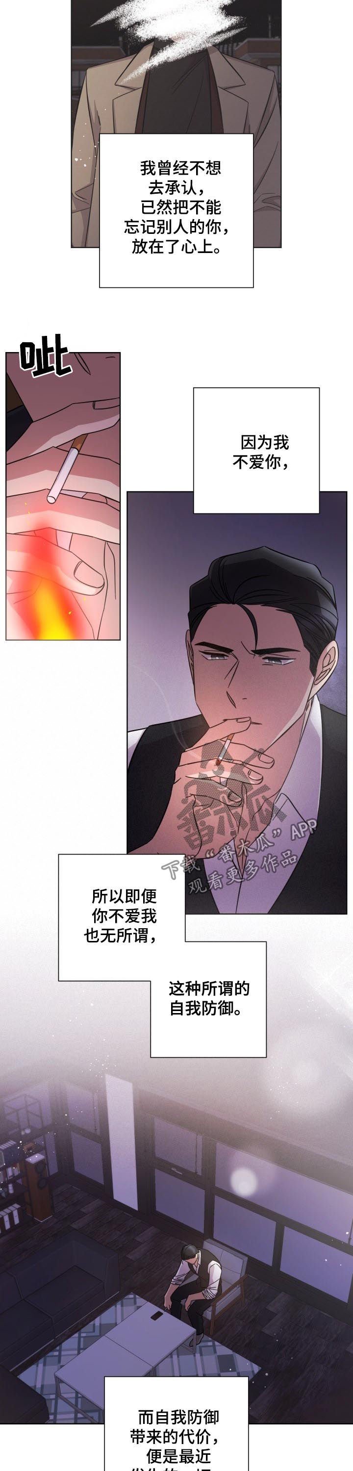 第68章：不让你等太久