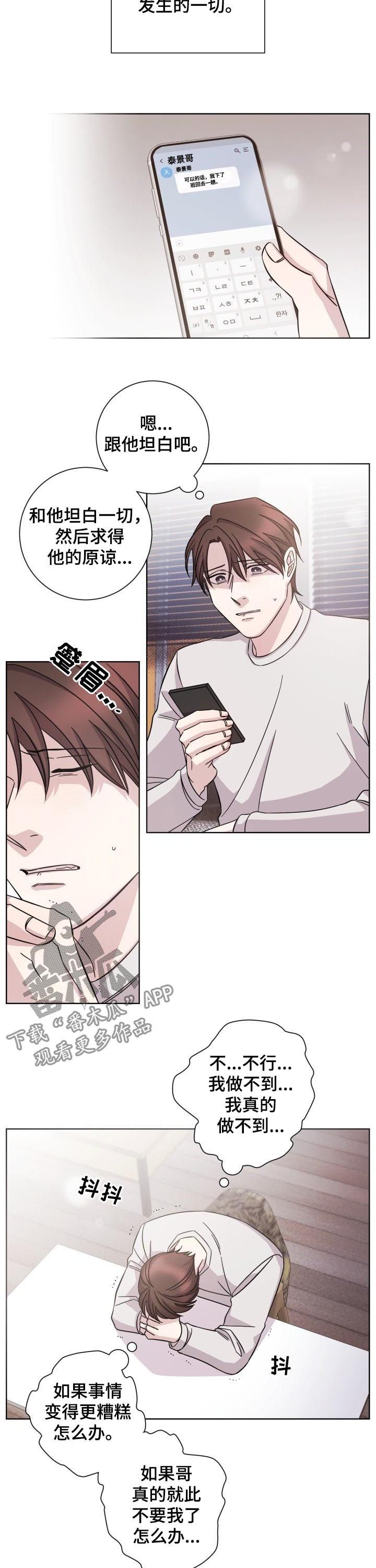 第68章：不让你等太久