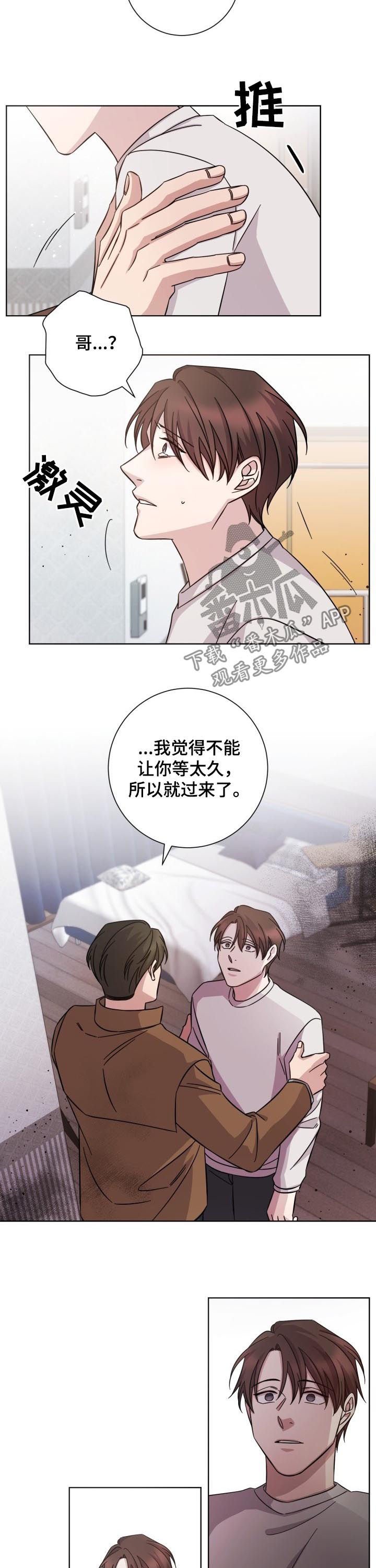 第68章：不让你等太久