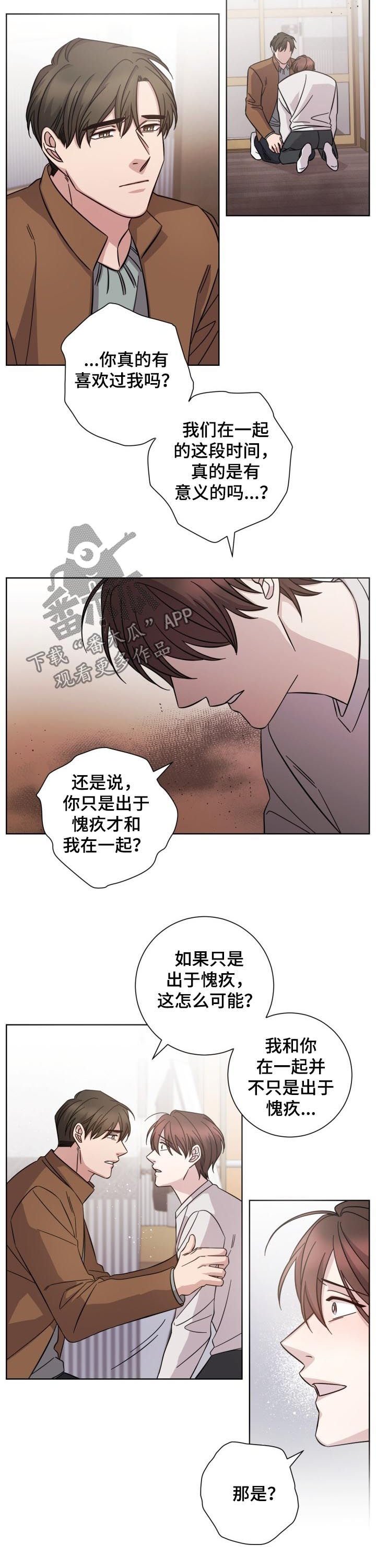 第69章：分手