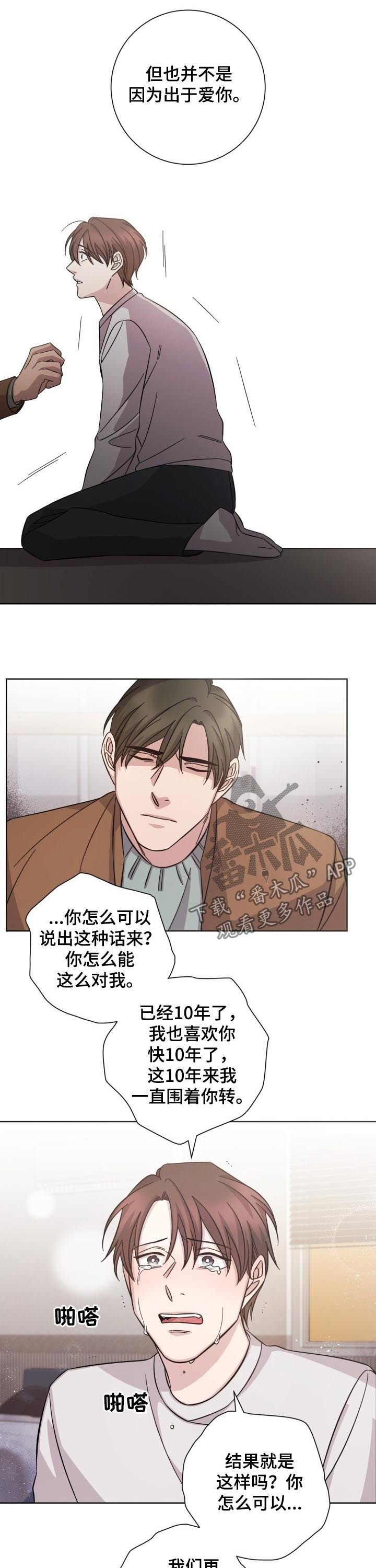 第69章：分手