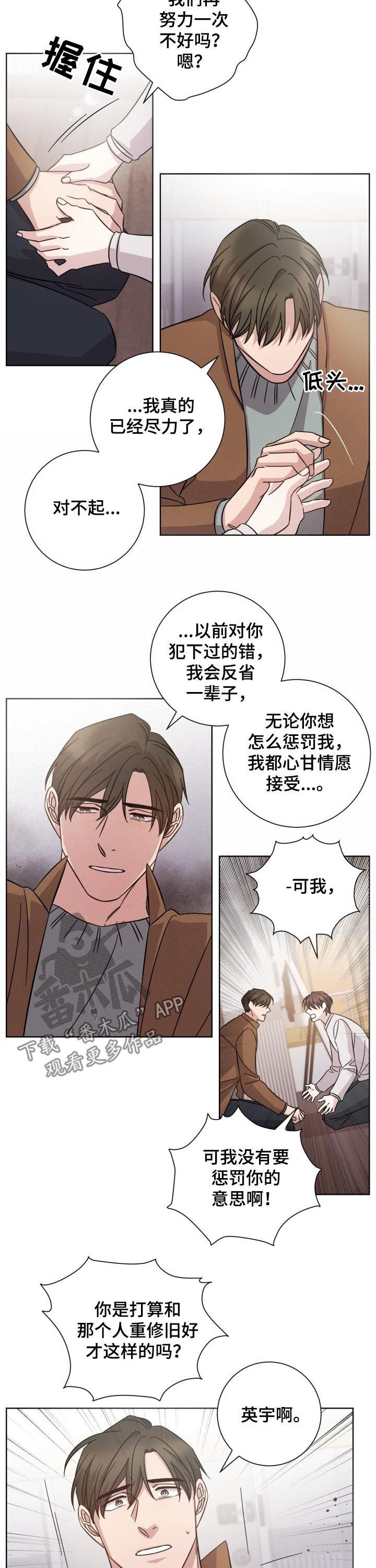 第69章：分手