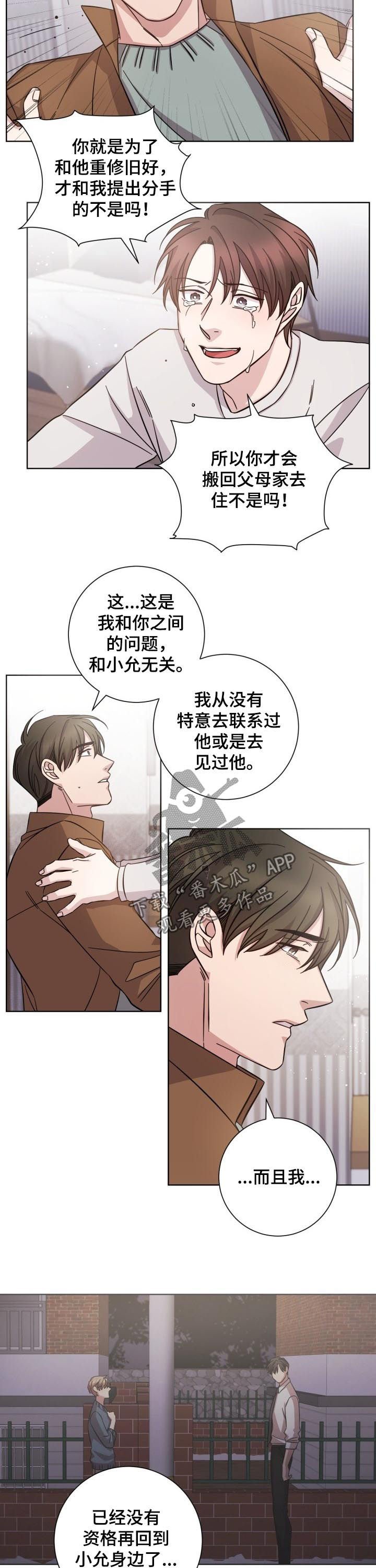 第69章：分手