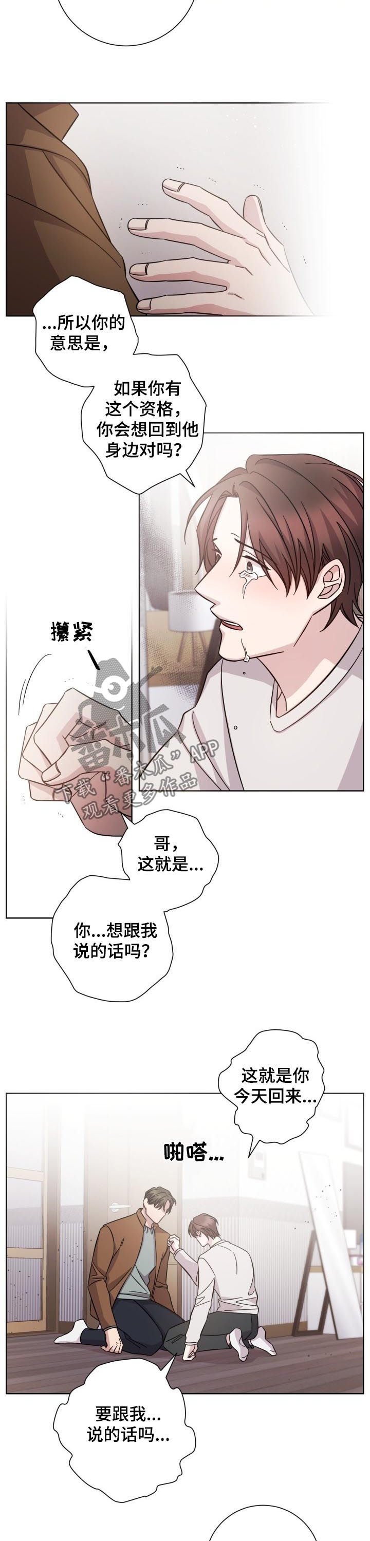 第69章：分手