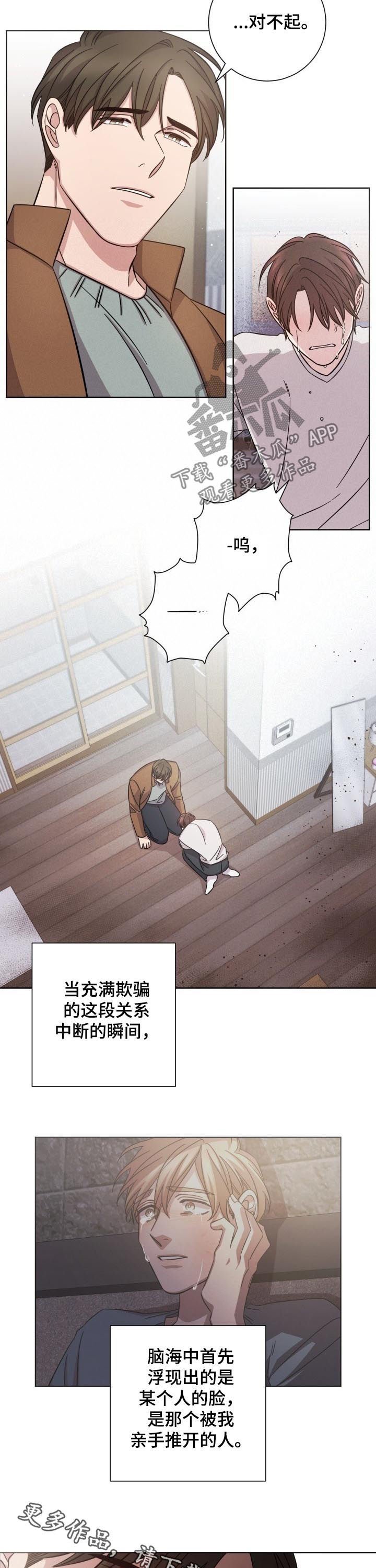 第69章：分手
