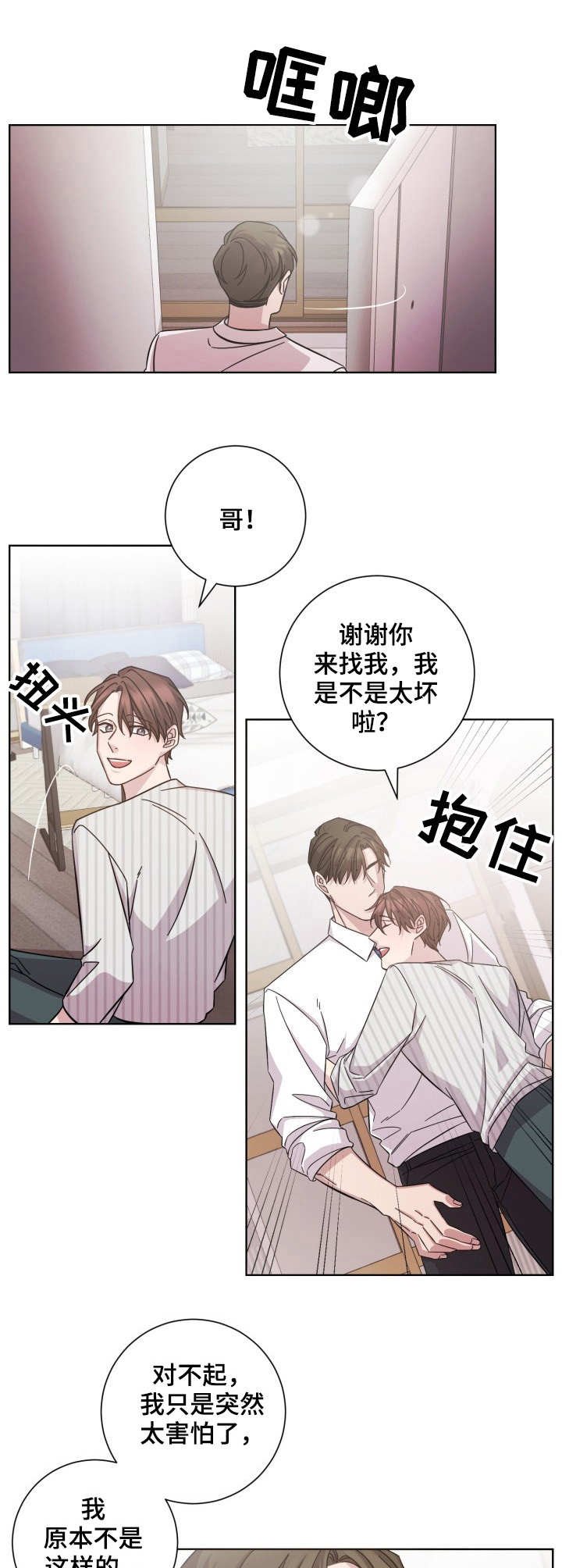 第7章：闲聊