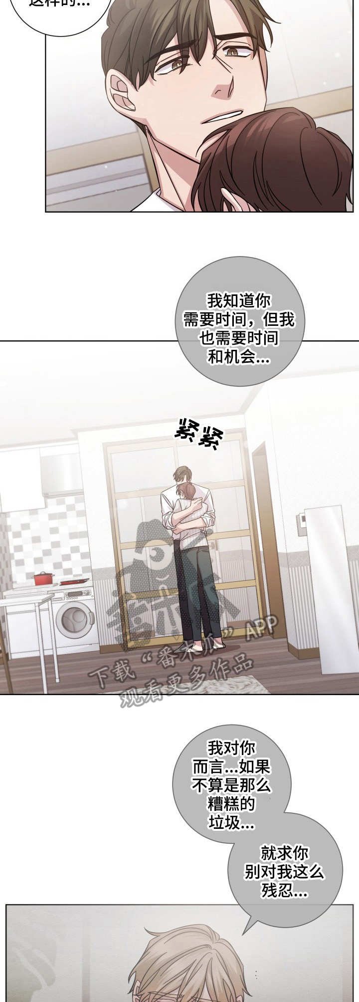 第7章：闲聊