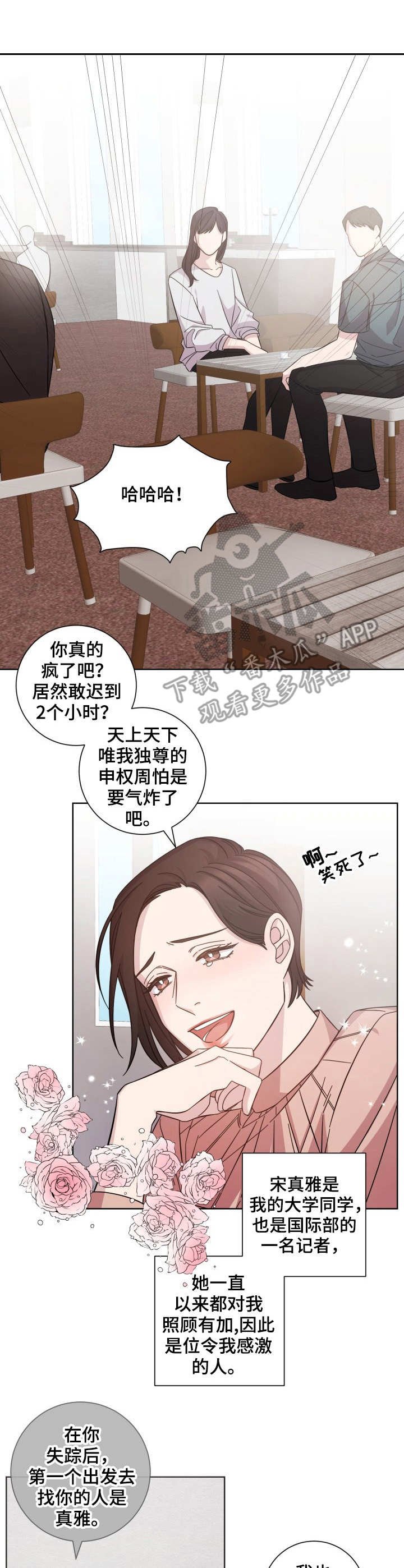 第7章：闲聊