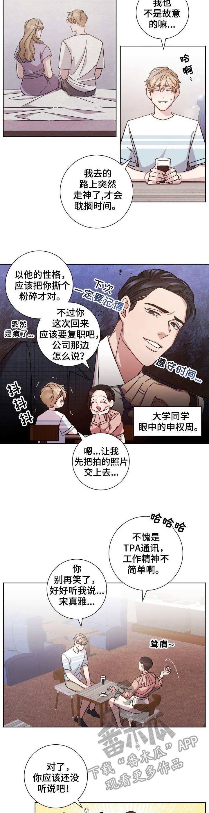 第7章：闲聊