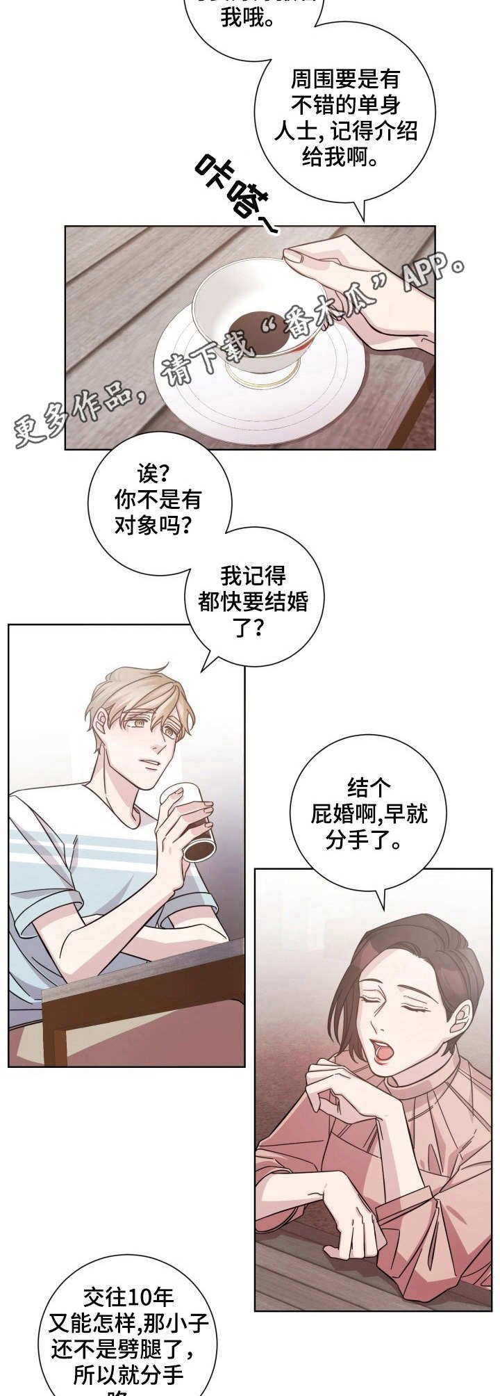 第7章：闲聊