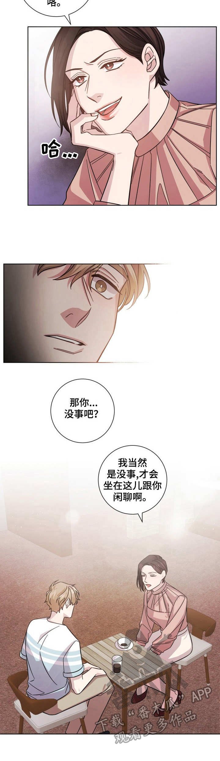 第7章：闲聊