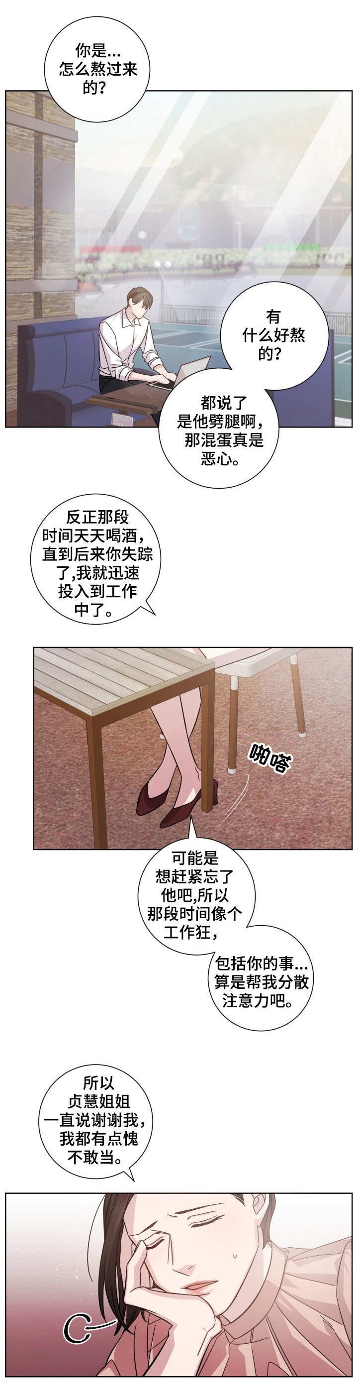第7章：闲聊