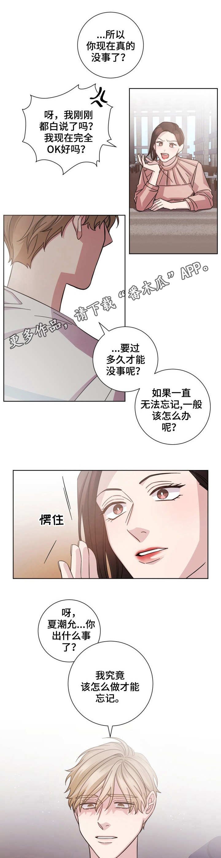 第7章：闲聊