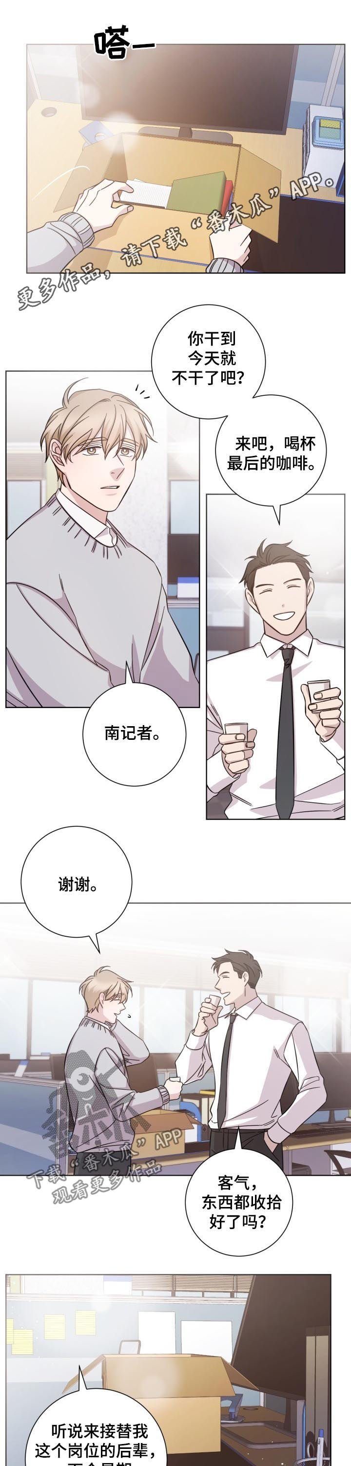 第70章： 自食其果