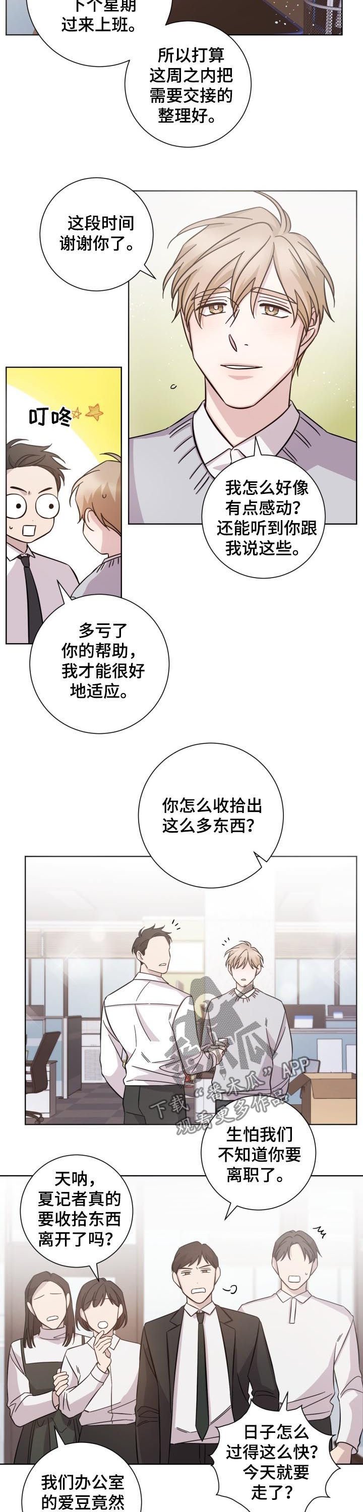 第70章： 自食其果